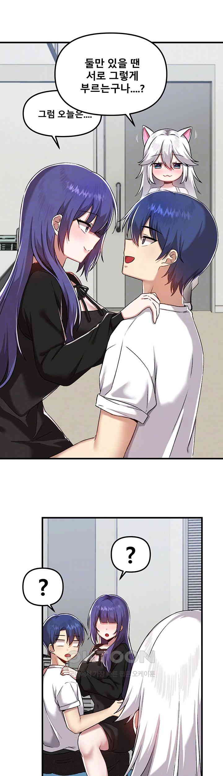 Trapped in the Academy’s Eroge Raw Chapter 109 image 8