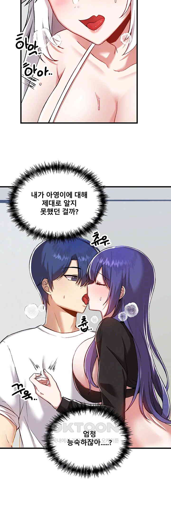 Trapped in the Academy’s Eroge Raw Chapter 110 image 11