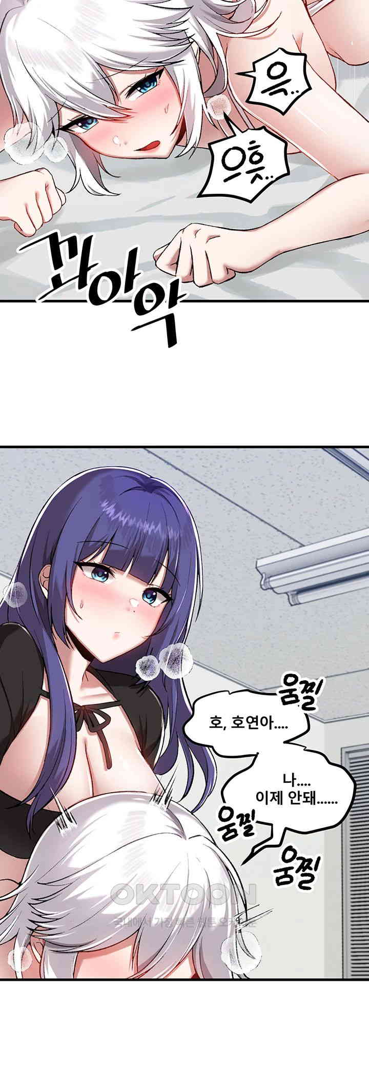 Trapped in the Academy’s Eroge Raw Chapter 110 image 15