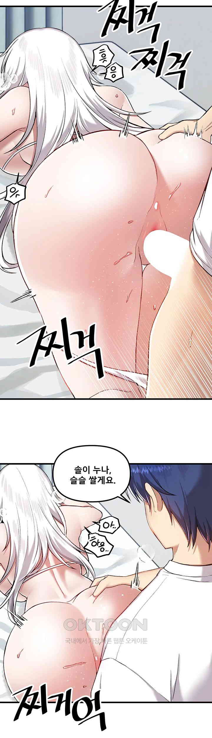Trapped in the Academy’s Eroge Raw Chapter 110 image 17