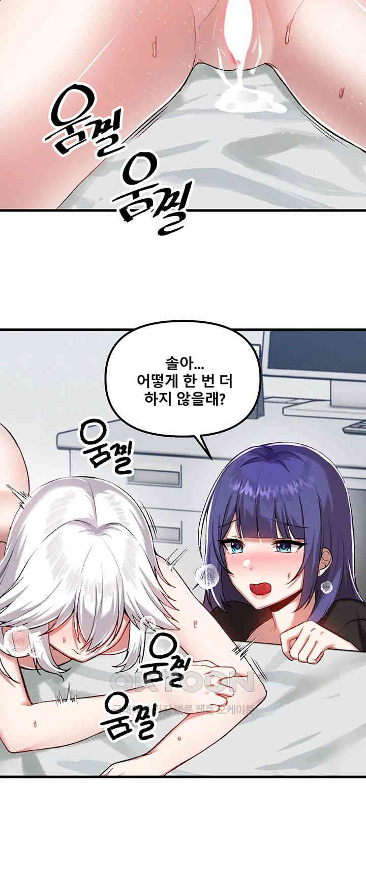 Trapped in the Academy’s Eroge Raw Chapter 110 image 23