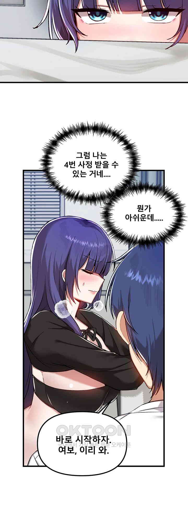 Trapped in the Academy’s Eroge Raw Chapter 110 image 25