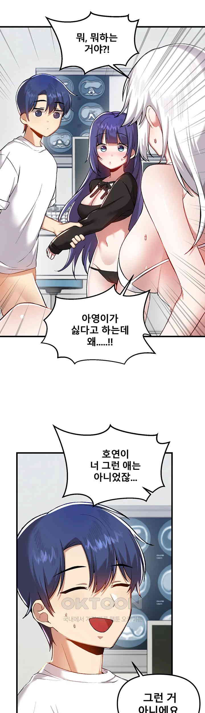 Trapped in the Academy’s Eroge Raw Chapter 110 image 28