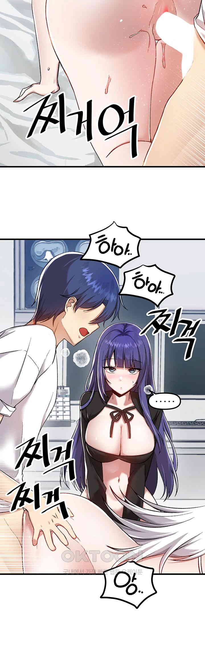 Trapped in the Academy’s Eroge Raw Chapter 110 image 2
