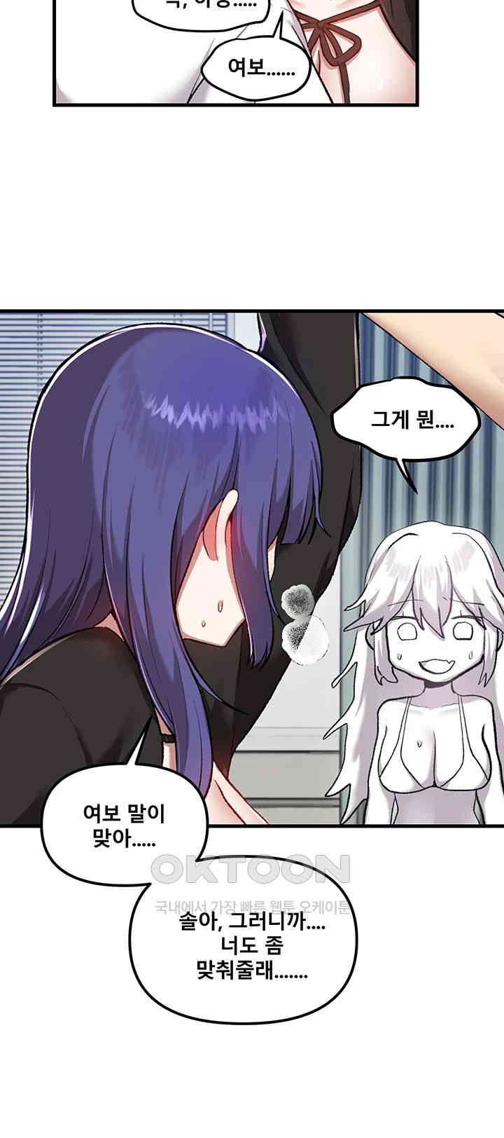 Trapped in the Academy’s Eroge Raw Chapter 110 image 31