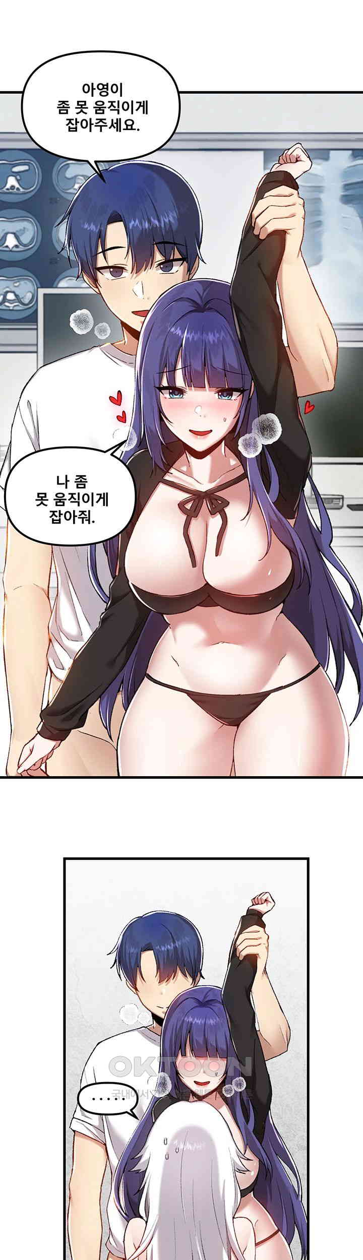 Trapped in the Academy’s Eroge Raw Chapter 110 image 32