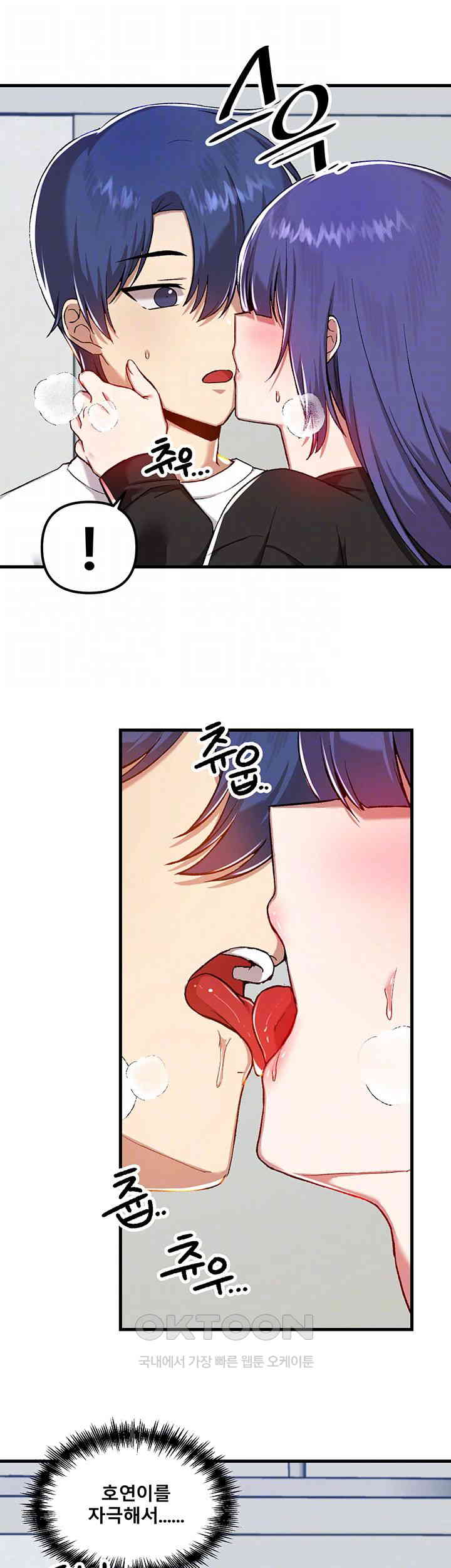 Trapped in the Academy’s Eroge Raw Chapter 110 image 3