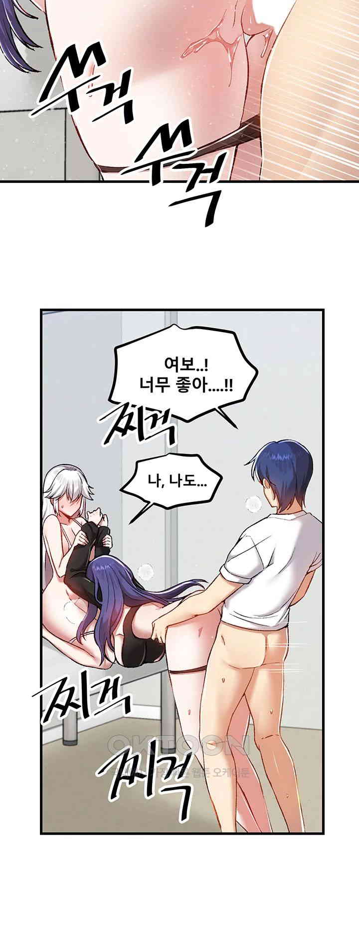 Trapped in the Academy’s Eroge Raw Chapter 110 image 40