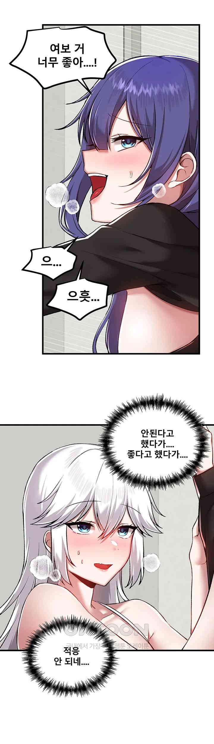 Trapped in the Academy’s Eroge Raw Chapter 110 image 41