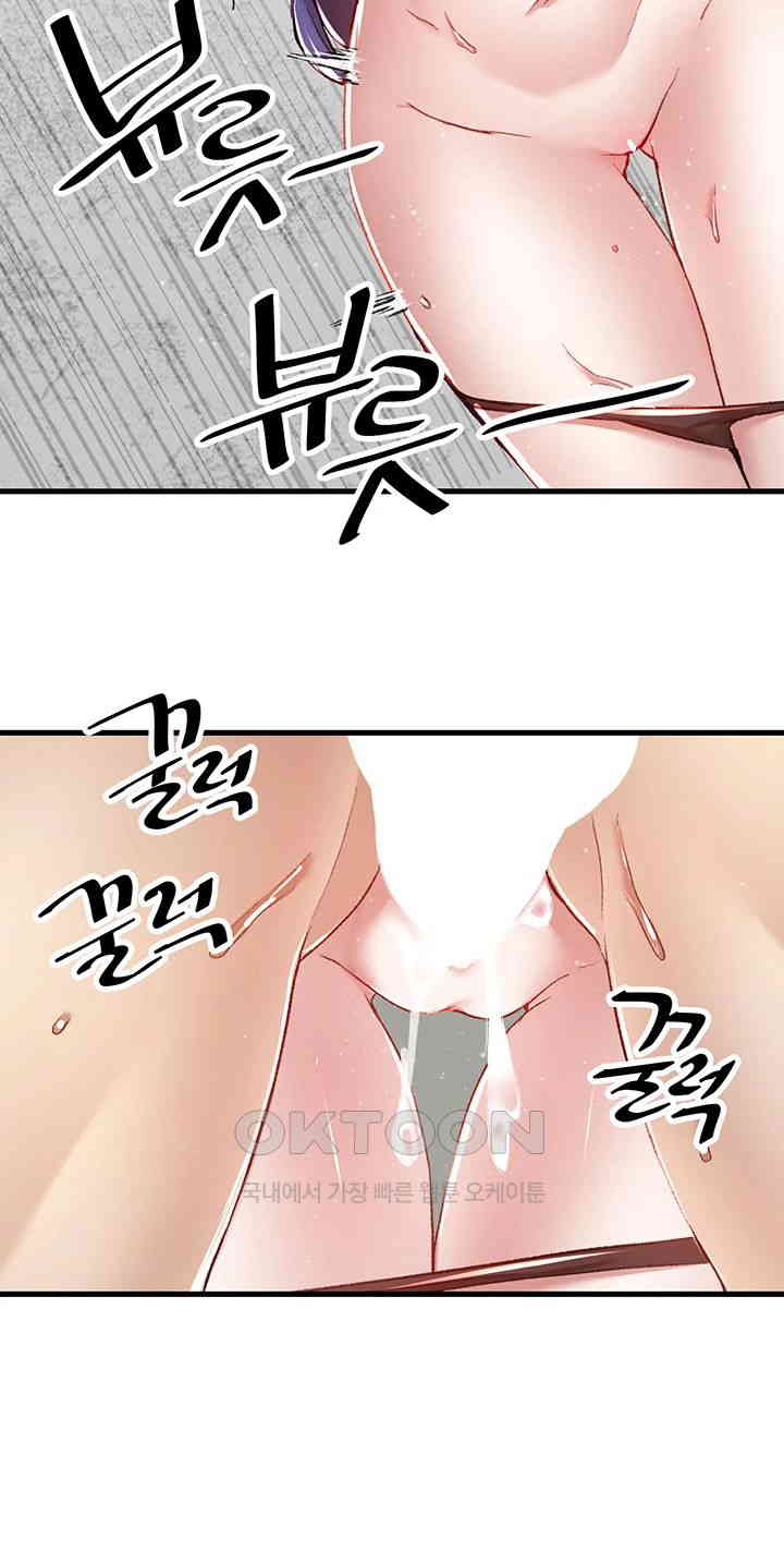 Trapped in the Academy’s Eroge Raw Chapter 110 image 45