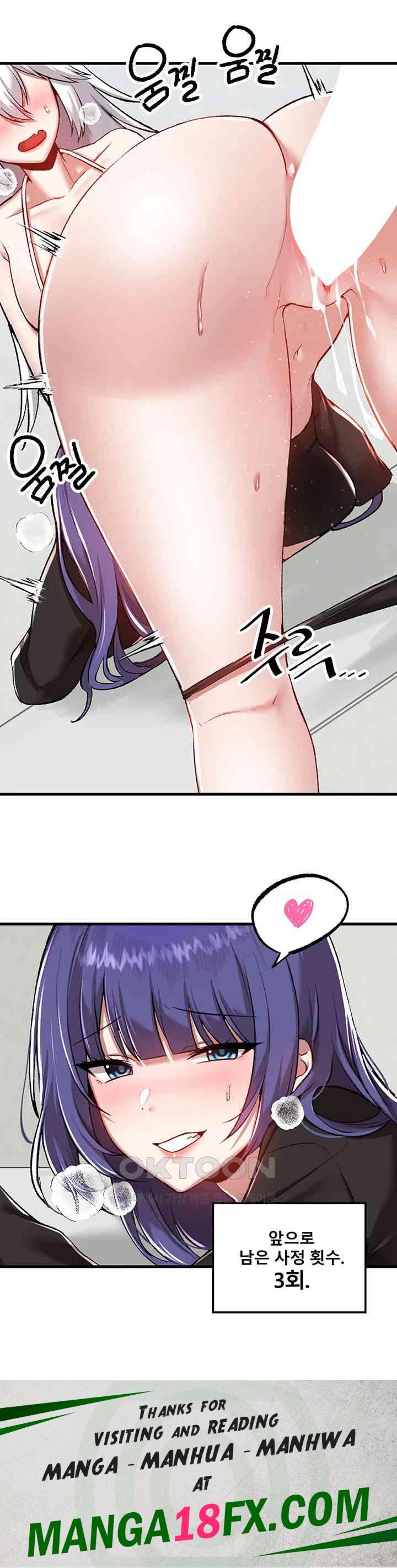 Trapped in the Academy’s Eroge Raw Chapter 110 image 46