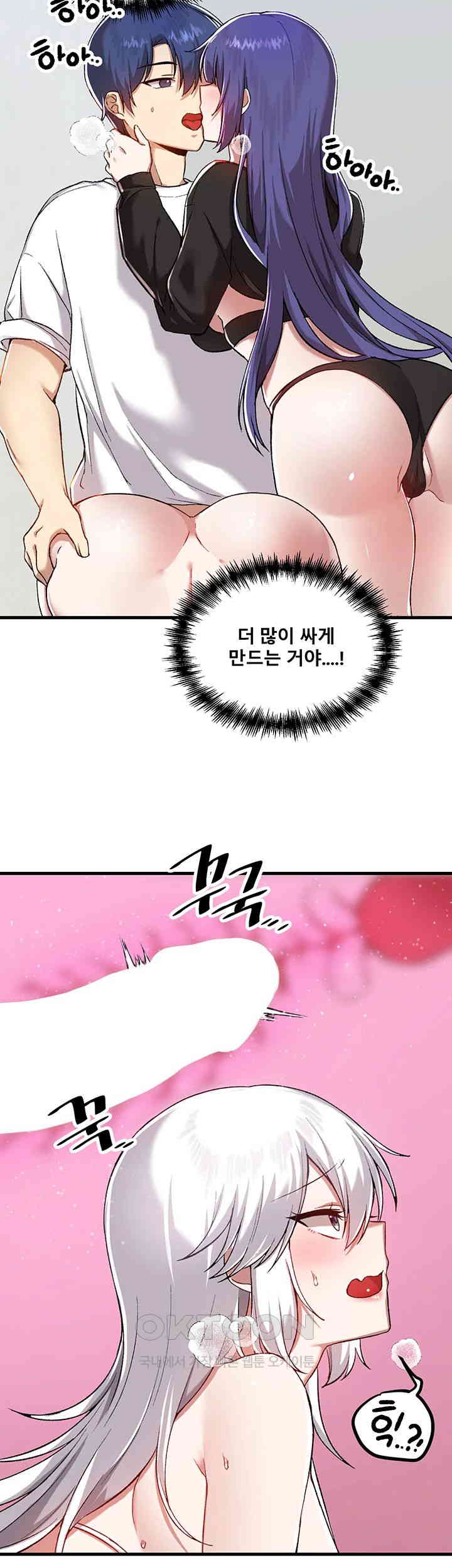 Trapped in the Academy’s Eroge Raw Chapter 110 image 4