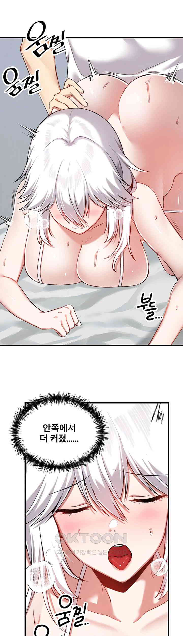 Trapped in the Academy’s Eroge Raw Chapter 110 image 6