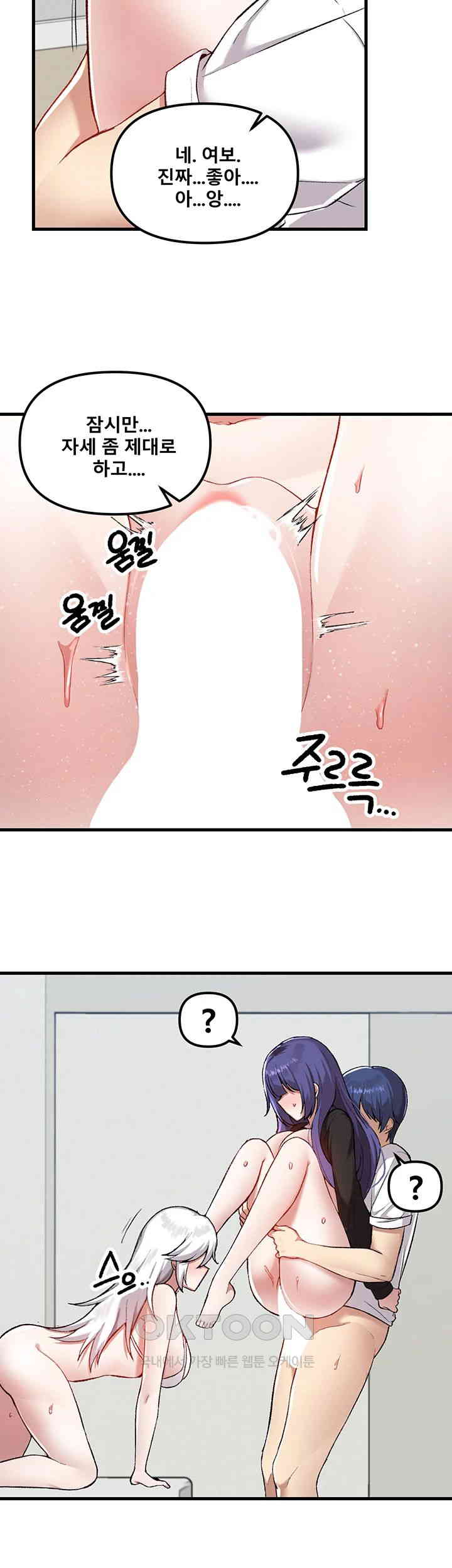 Trapped in the Academy’s Eroge Raw Chapter 111 image 9