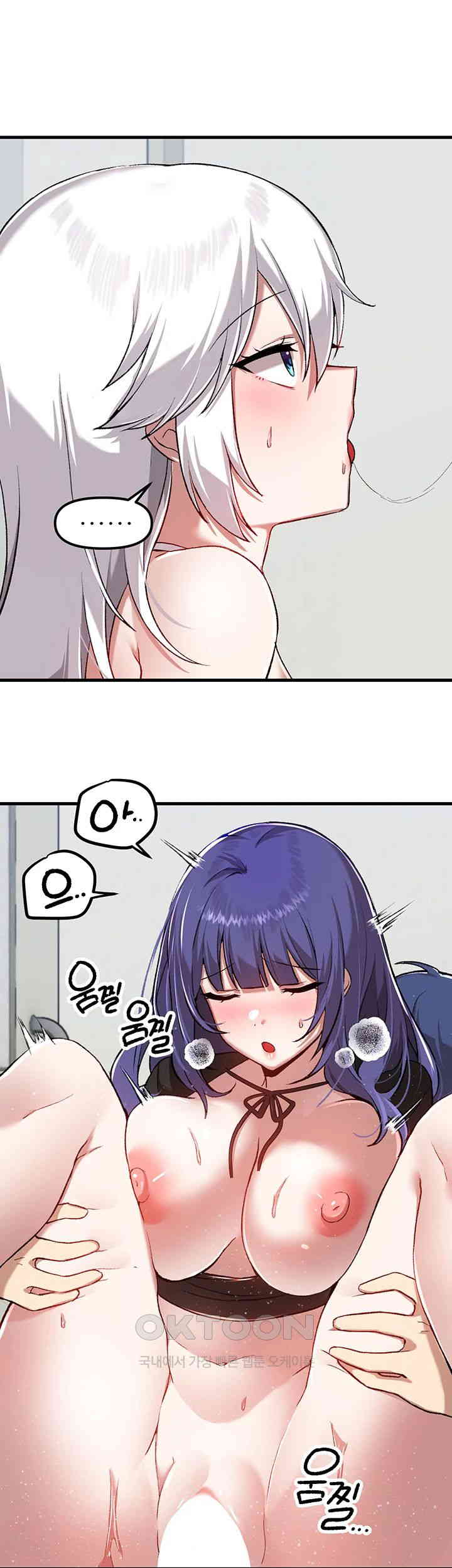 Trapped in the Academy’s Eroge Raw Chapter 111 image 16