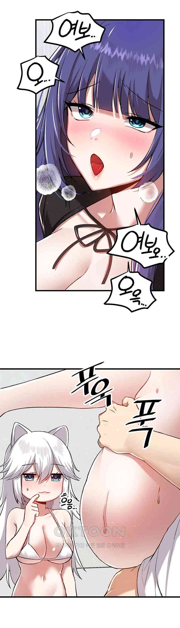 Trapped in the Academy’s Eroge Raw Chapter 111 image 24