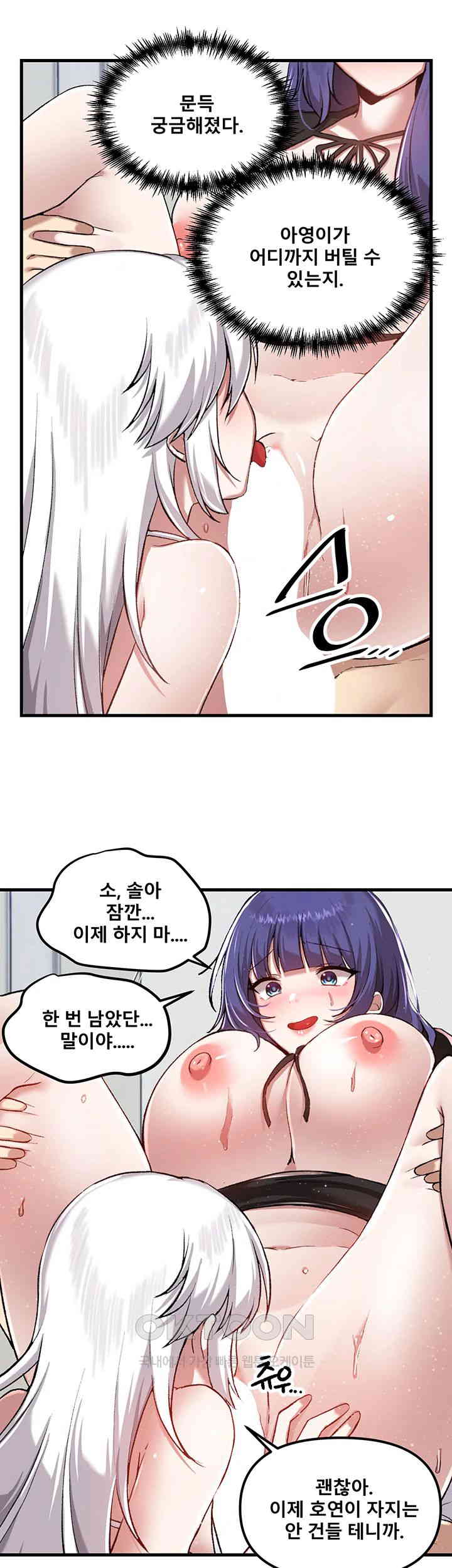 Trapped in the Academy’s Eroge Raw Chapter 111 image 25