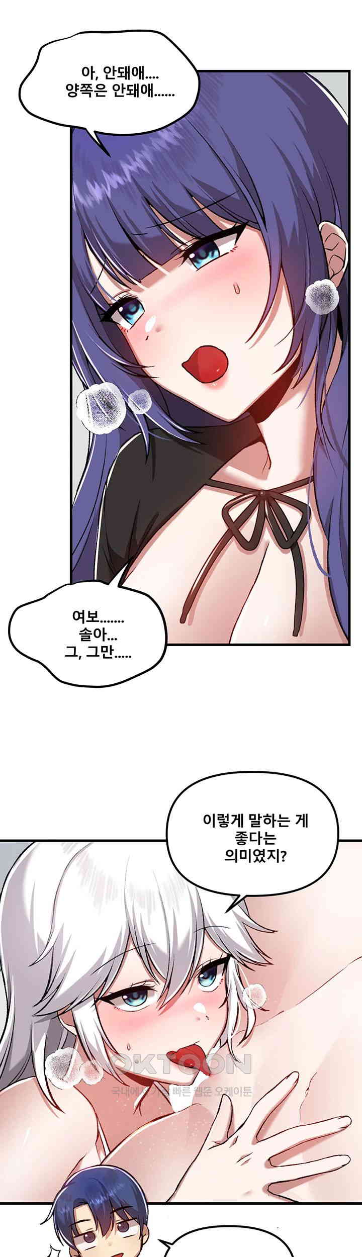 Trapped in the Academy’s Eroge Raw Chapter 111 image 29