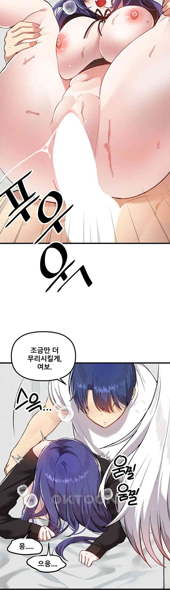 Trapped in the Academy’s Eroge Raw Chapter 111 image 35