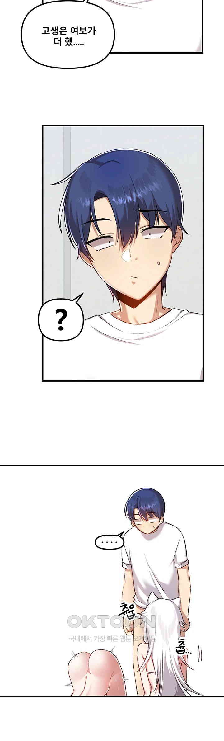 Trapped in the Academy’s Eroge Raw Chapter 111 image 46