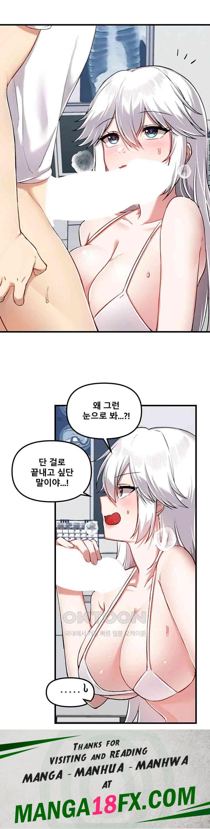 Trapped in the Academy’s Eroge Raw Chapter 111 image 47