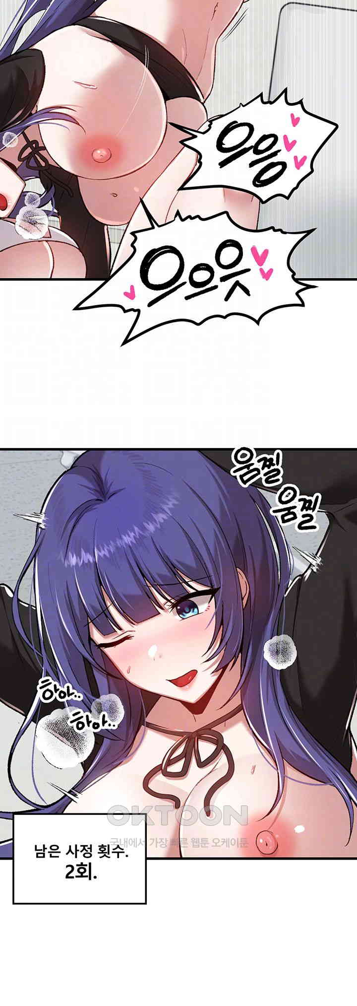 Trapped in the Academy’s Eroge Raw Chapter 111 image 5