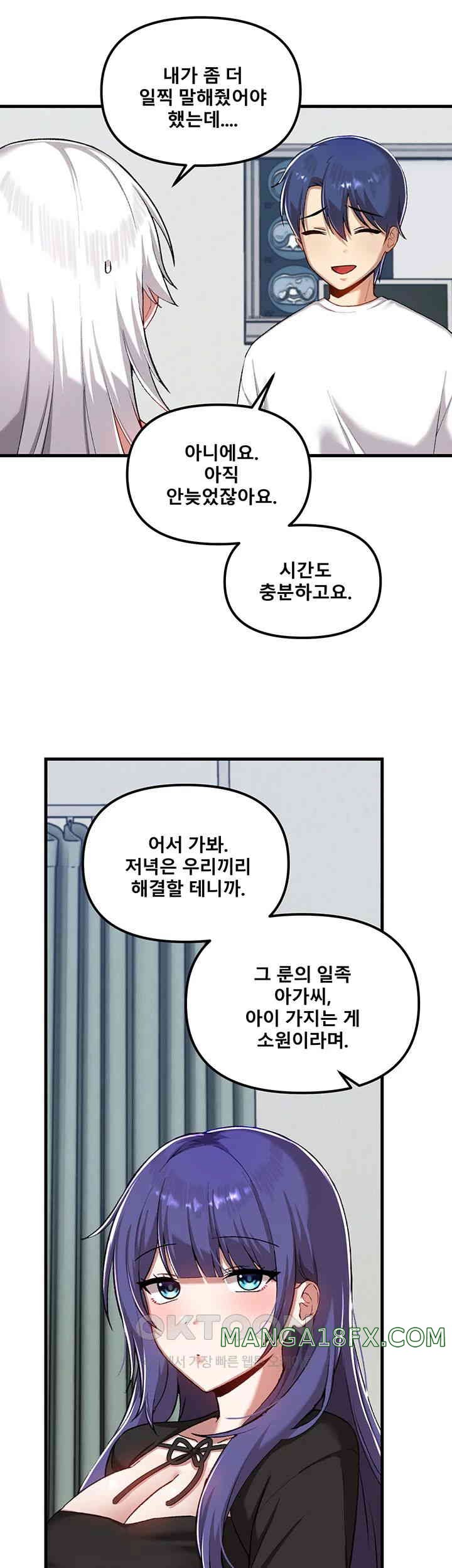 Trapped in the Academy’s Eroge Raw Chapter 112 image 10