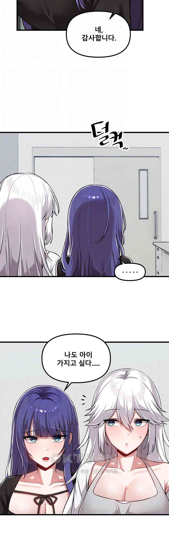 Trapped in the Academy’s Eroge Raw Chapter 112 image 11
