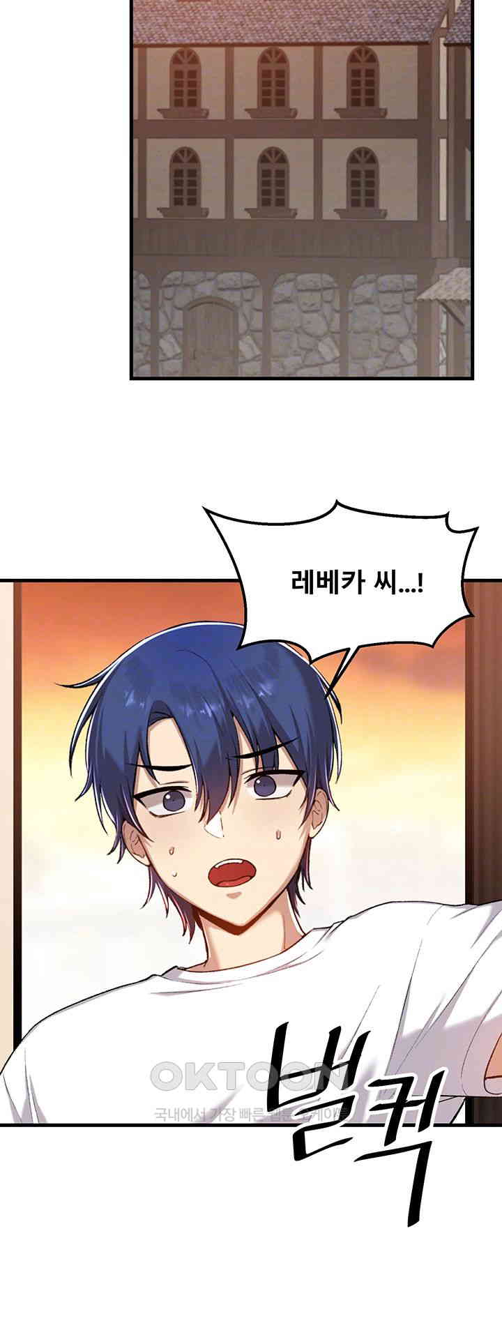 Trapped in the Academy’s Eroge Raw Chapter 112 image 13
