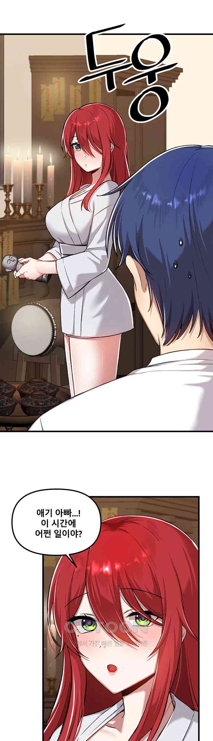 Trapped in the Academy’s Eroge Raw Chapter 112 image 14