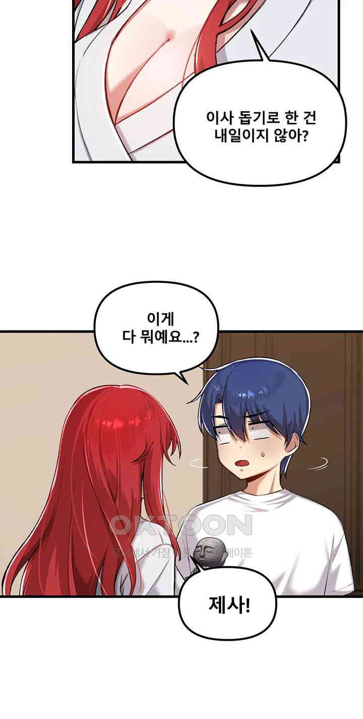 Trapped in the Academy’s Eroge Raw Chapter 112 image 15