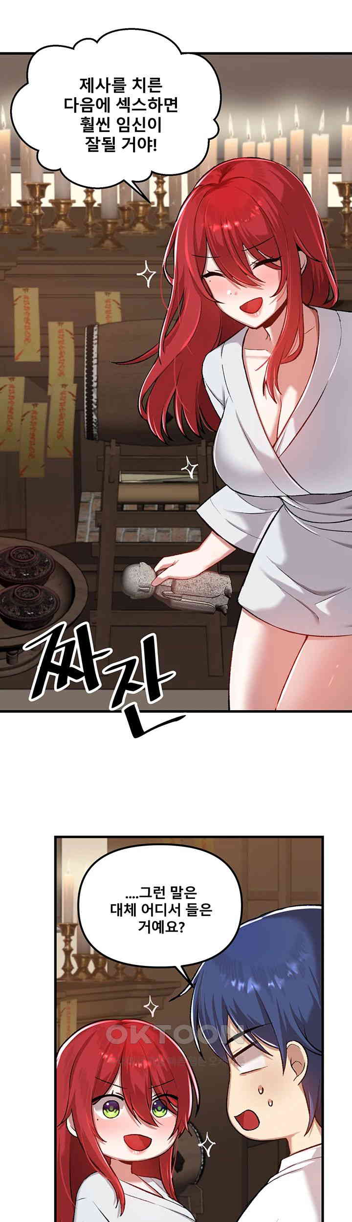 Trapped in the Academy’s Eroge Raw Chapter 112 image 16
