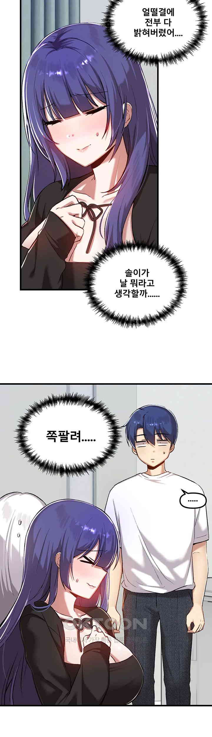 Trapped in the Academy’s Eroge Raw Chapter 112 image 1