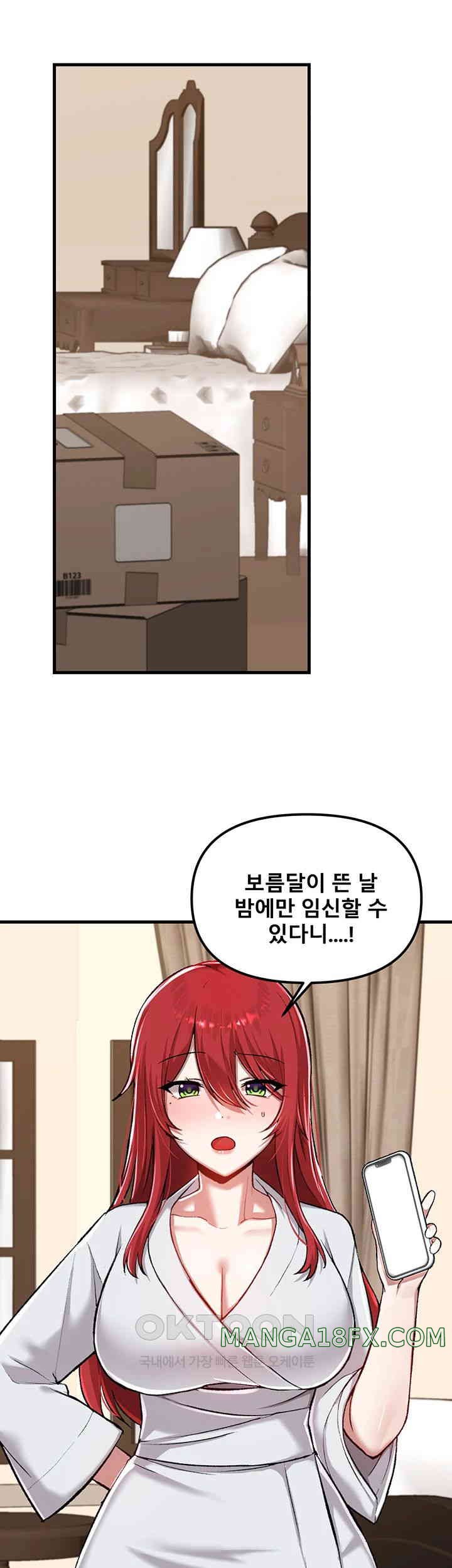 Trapped in the Academy’s Eroge Raw Chapter 112 image 20