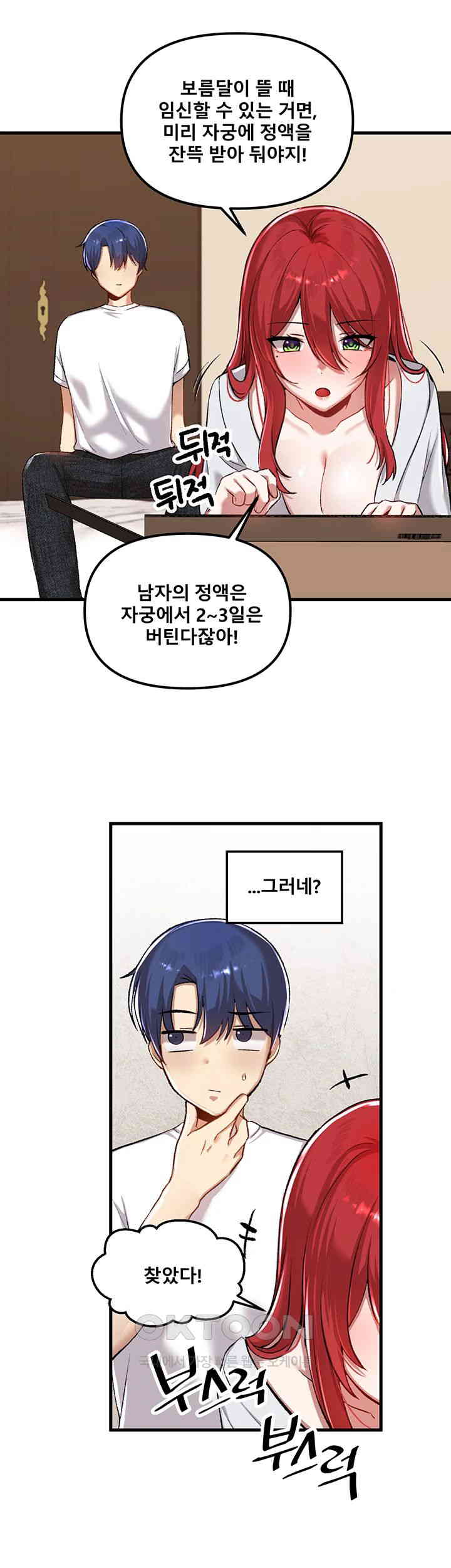 Trapped in the Academy’s Eroge Raw Chapter 112 image 22