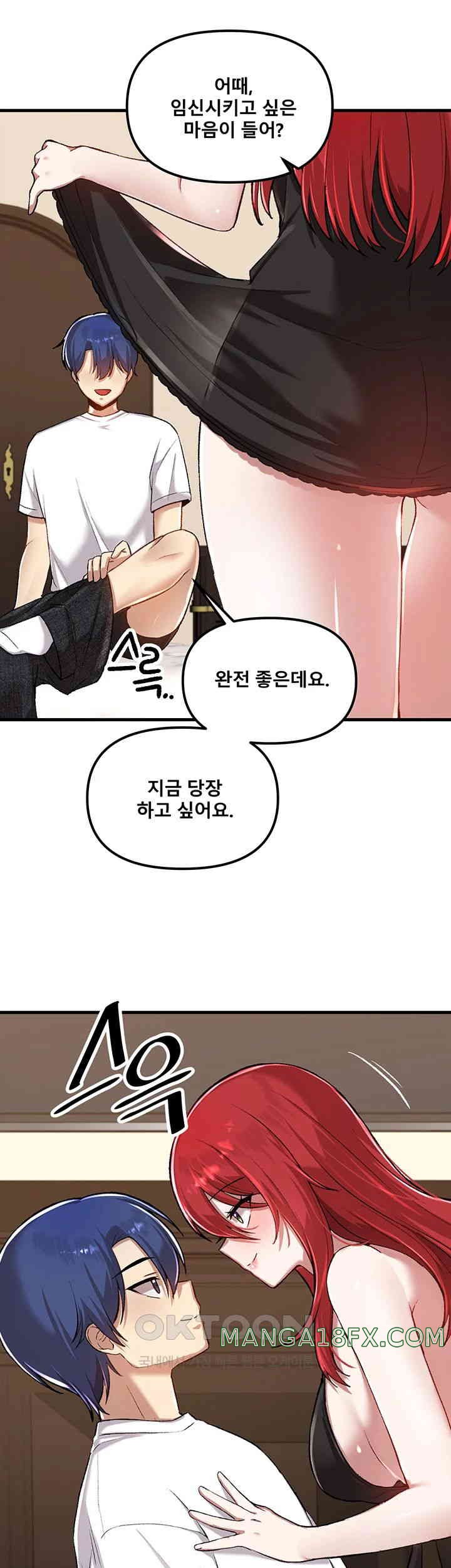 Trapped in the Academy’s Eroge Raw Chapter 112 image 24