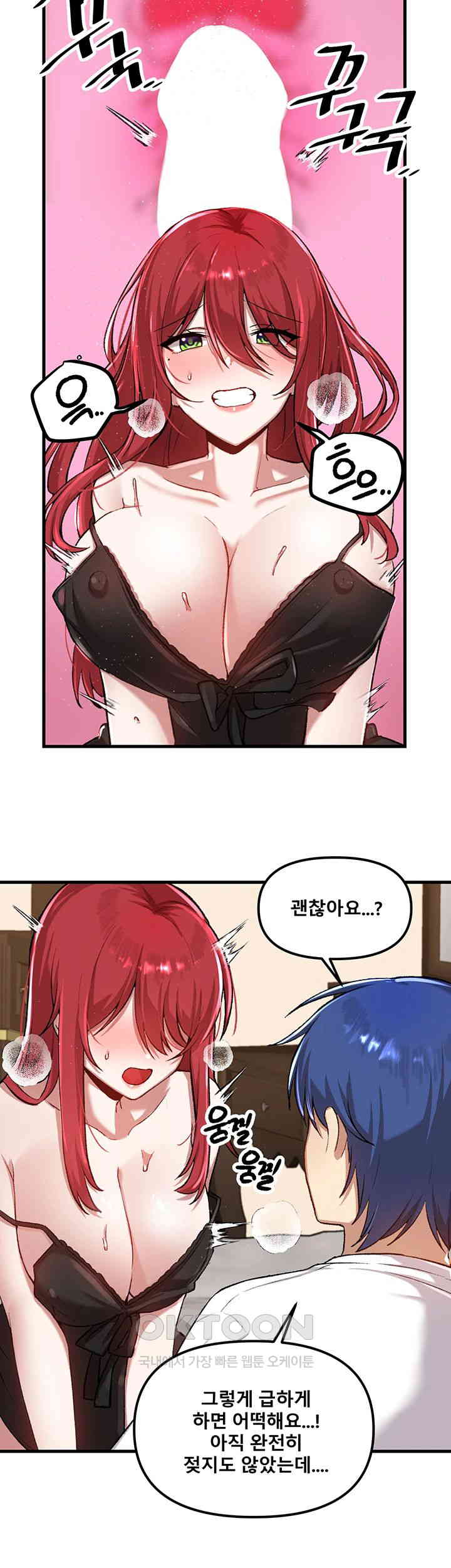 Trapped in the Academy’s Eroge Raw Chapter 112 image 33