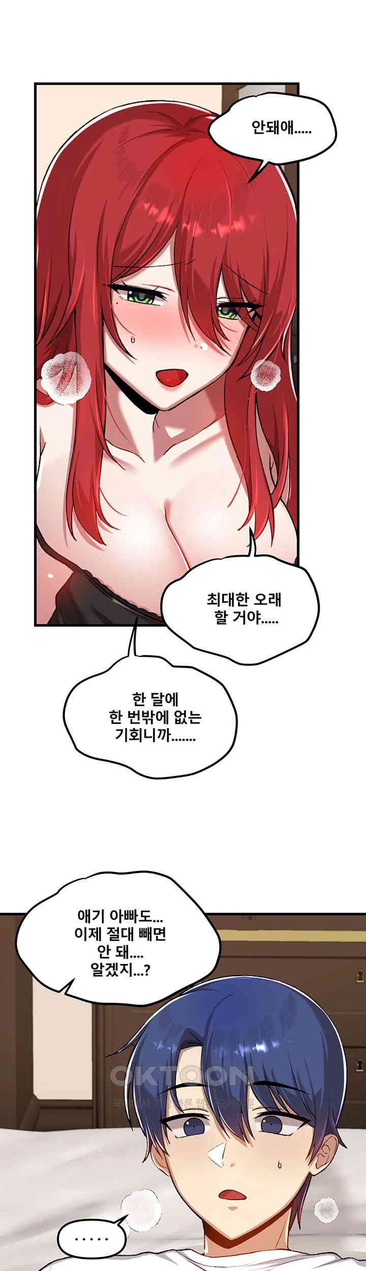 Trapped in the Academy’s Eroge Raw Chapter 112 image 35