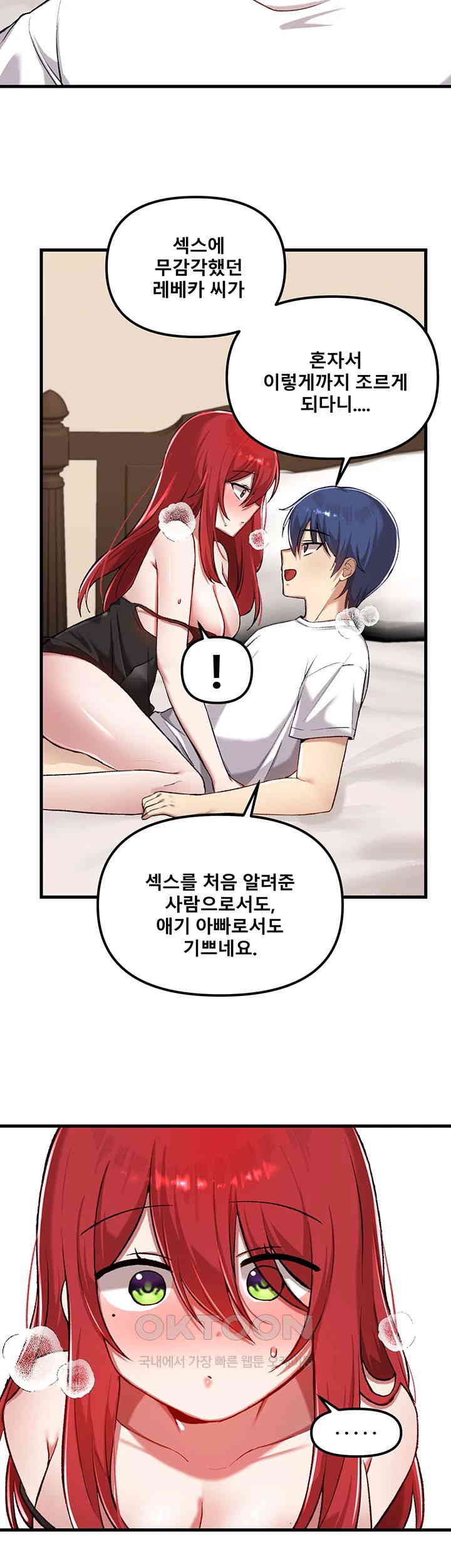 Trapped in the Academy’s Eroge Raw Chapter 112 image 36