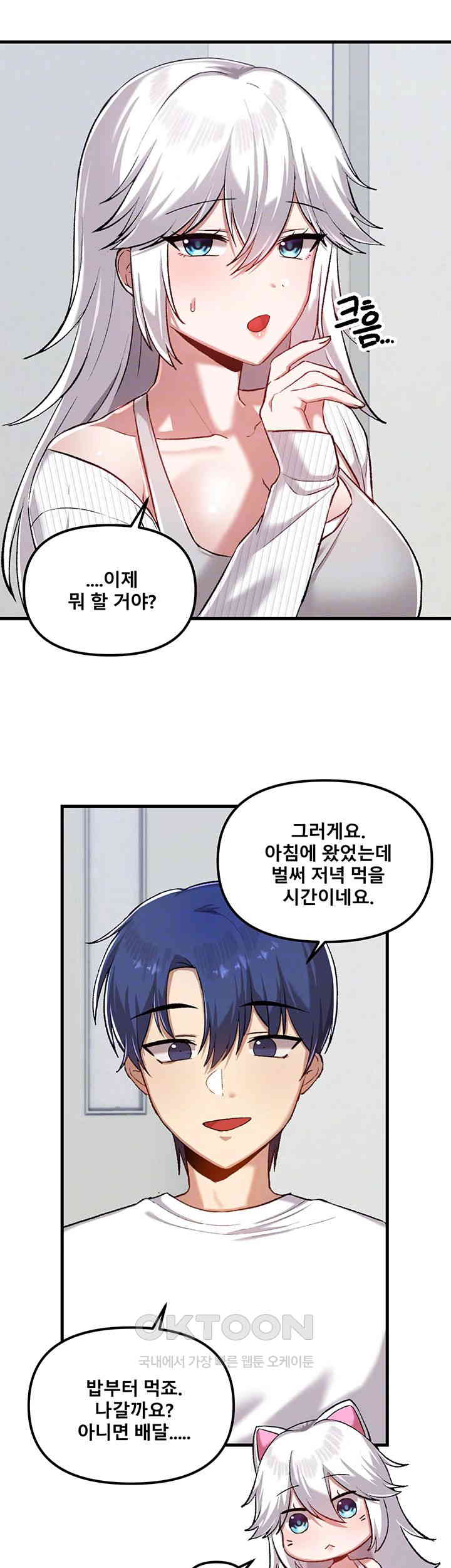 Trapped in the Academy’s Eroge Raw Chapter 112 image 3