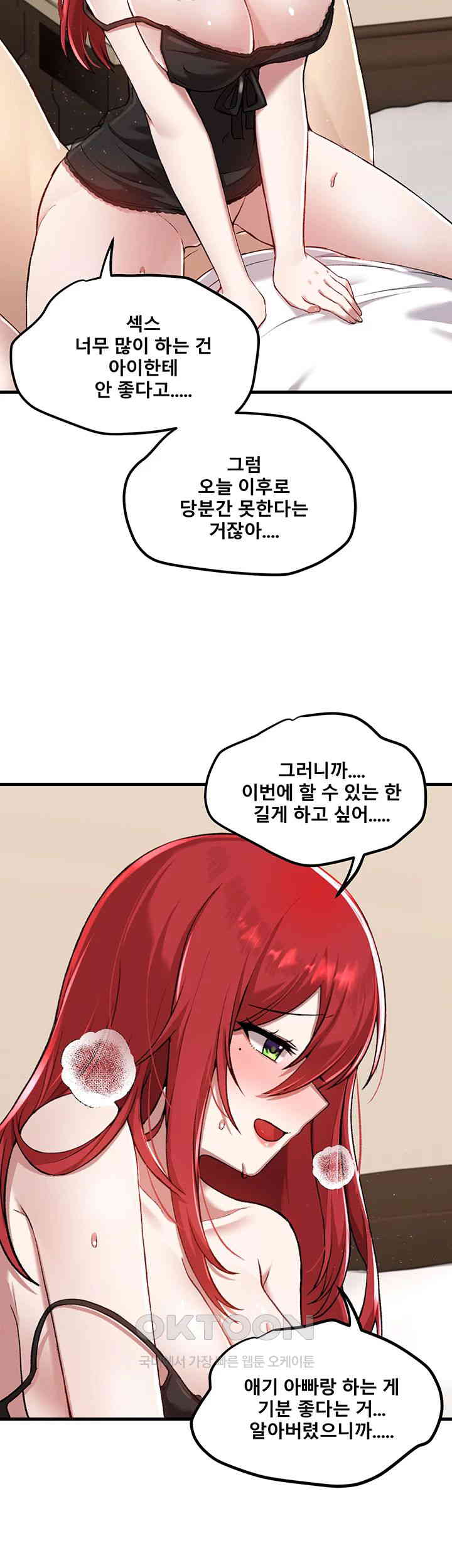 Trapped in the Academy’s Eroge Raw Chapter 112 image 39