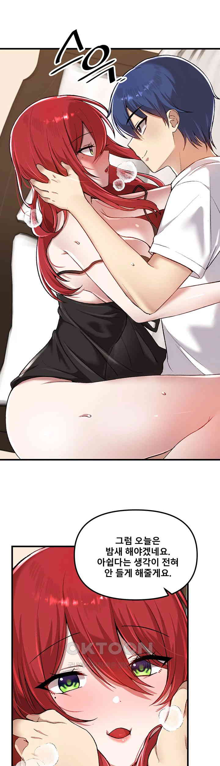 Trapped in the Academy’s Eroge Raw Chapter 112 image 41