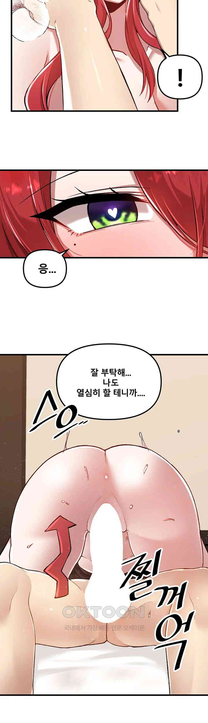 Trapped in the Academy’s Eroge Raw Chapter 112 image 42