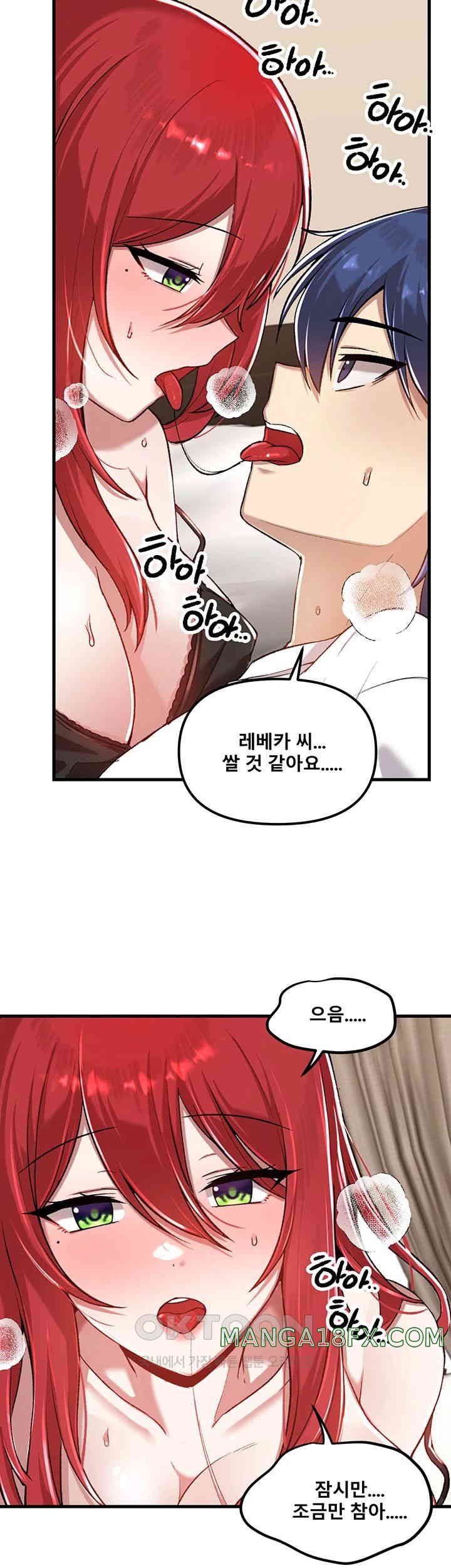 Trapped in the Academy’s Eroge Raw Chapter 112 image 47