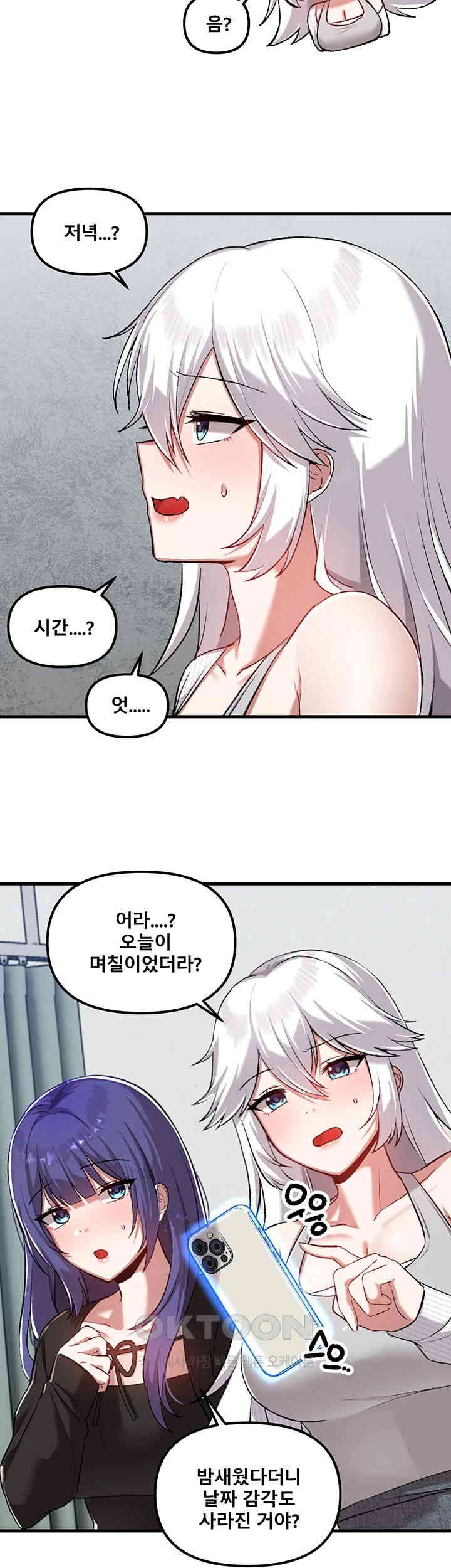 Trapped in the Academy’s Eroge Raw Chapter 112 image 4