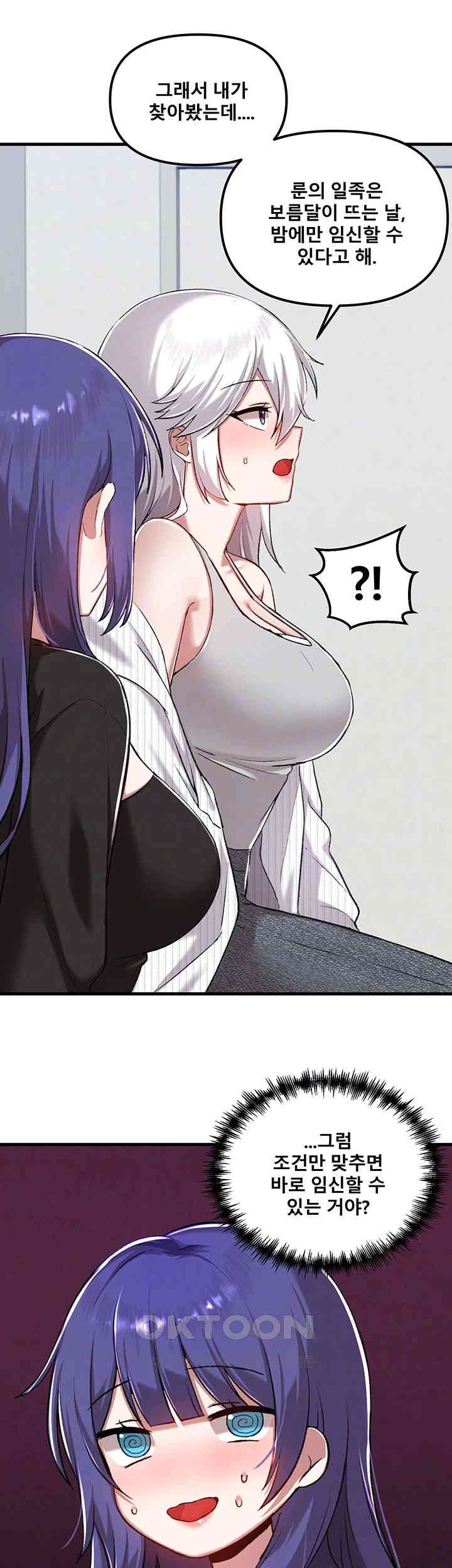Trapped in the Academy’s Eroge Raw Chapter 112 image 8