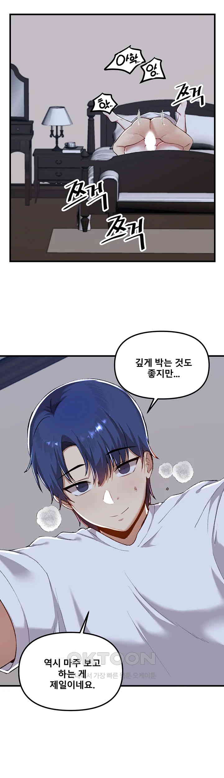 Trapped in the Academy’s Eroge Raw Chapter 113 image 21