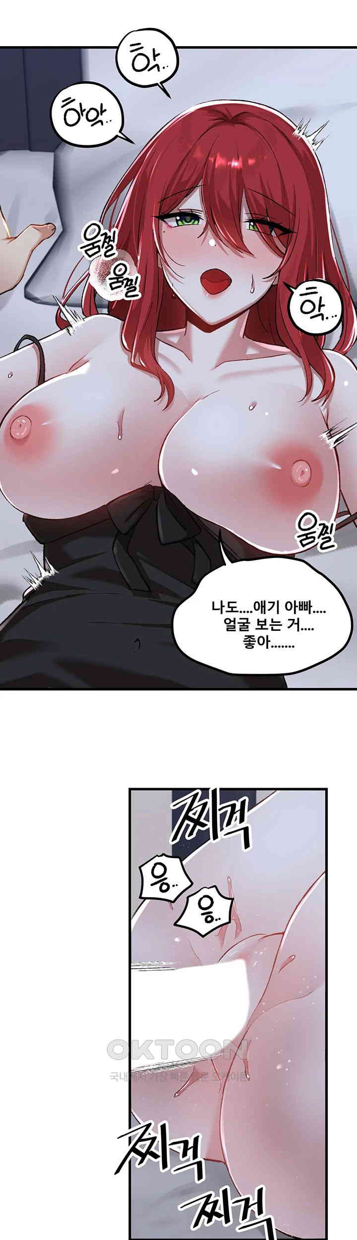 Trapped in the Academy’s Eroge Raw Chapter 113 image 22