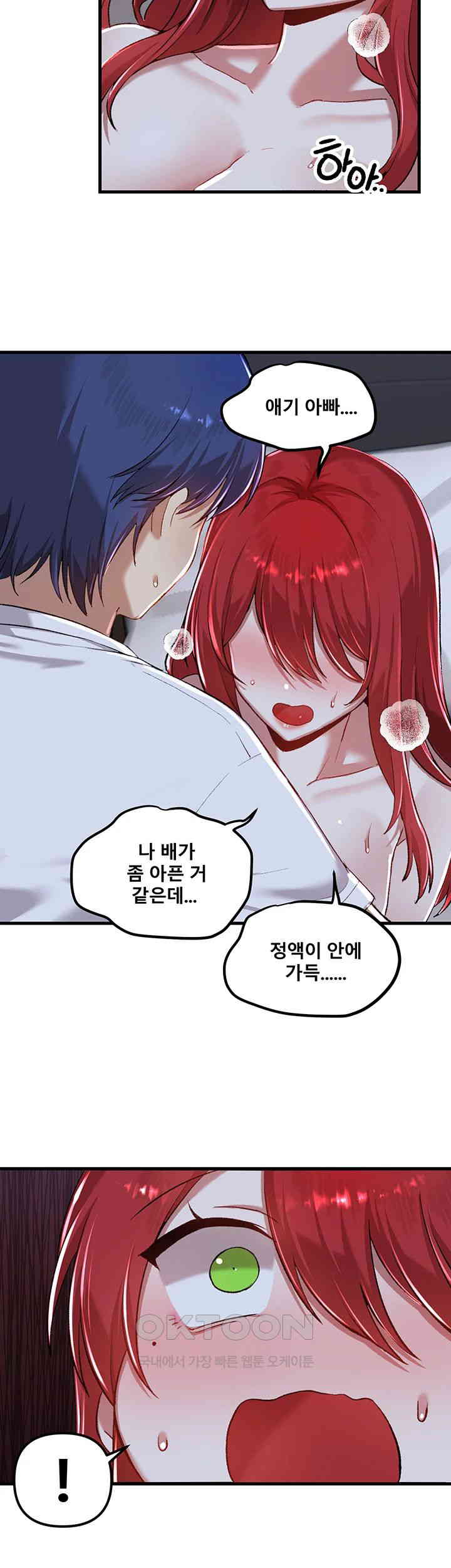 Trapped in the Academy’s Eroge Raw Chapter 113 image 29