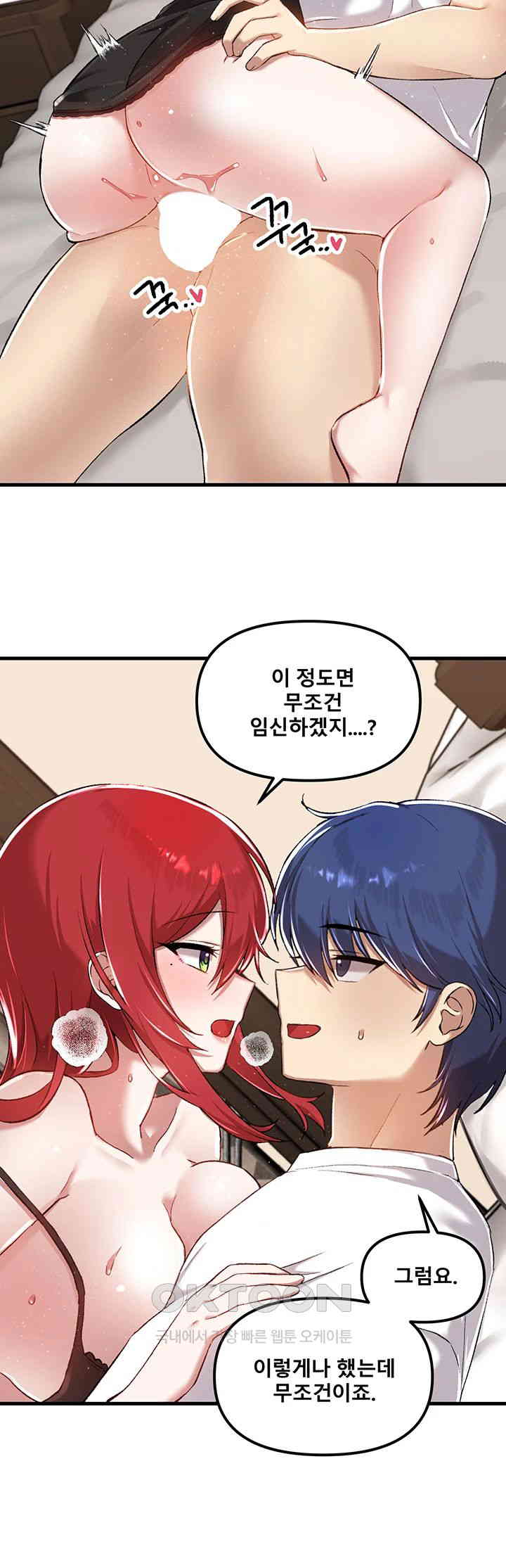 Trapped in the Academy’s Eroge Raw Chapter 113 image 35
